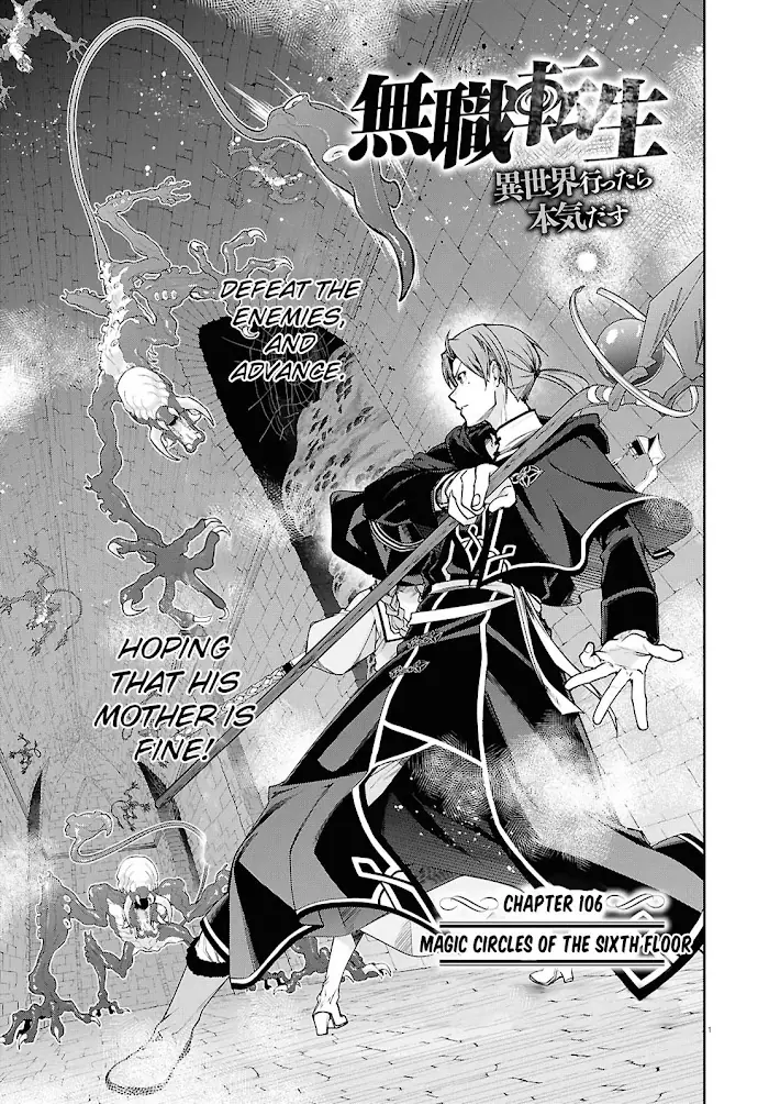 Mushoku Tensei Chapter 106 image 01_optimized